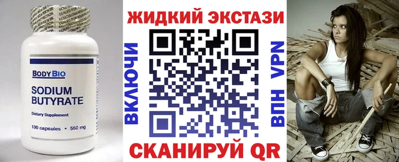 блэк спрут маркетплейс  Лиски  БУТИРАТ жидкий экстази 