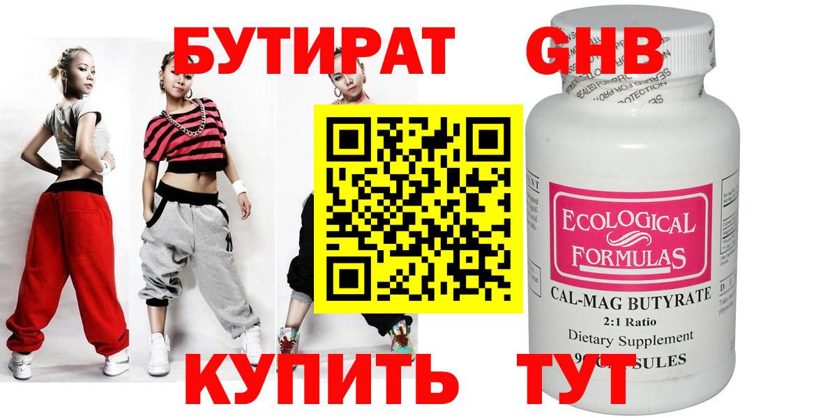 Лиски  БУТИРАТ буратино  Вход с VPN 