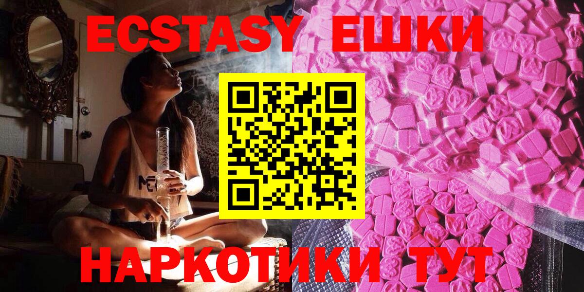 Ecstasy бентли  Вход с VPN  Ecstasy  купить   Ecstasy DUBAI  Лиски 