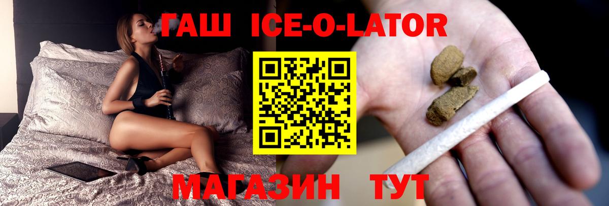 ГАШ VHQ  Вход с VPN  Гашиш индика сатива  Лиски 