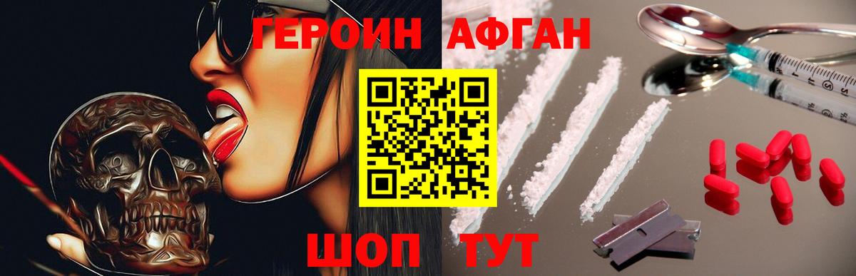 ГЕРОИН  Вход с VPN  Лиски  ГЕРОИН гречка 