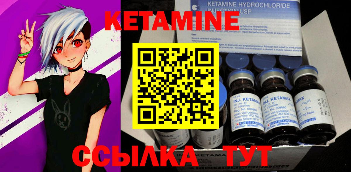 Кетамин VHQ  Вход с VPN  Лиски 