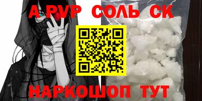 apvp Янаул