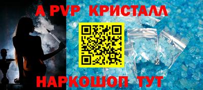 apvp Янаул