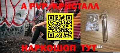 apvp Янаул