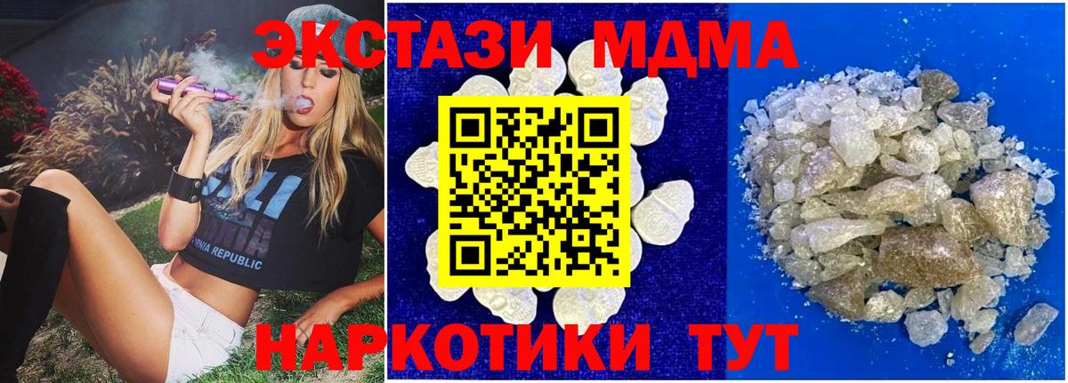 Лиски  MDMA молли  Вход с VPN 