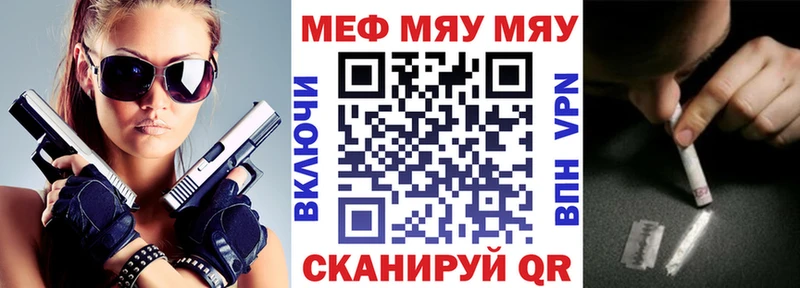 купить наркотики цена  Лиски  Мефедрон мяу мяу 