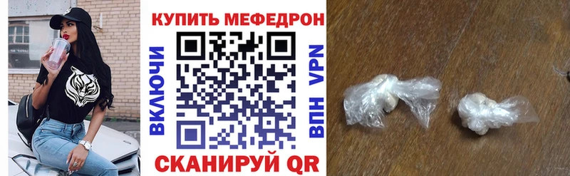 МЕФ кристаллы Лиски