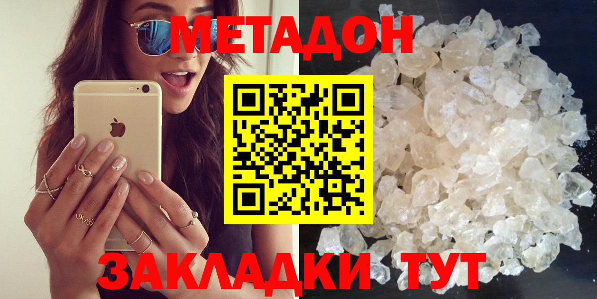 МЕТАДОН methadone Лиски