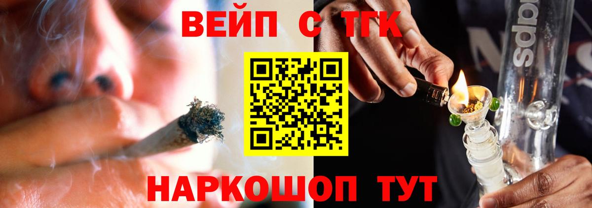 Дистиллят ТГК вейп с тгк  Вход с VPN  Лиски 